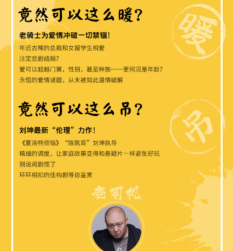 开心麻花戏剧新体验《婿事待发》佛山站